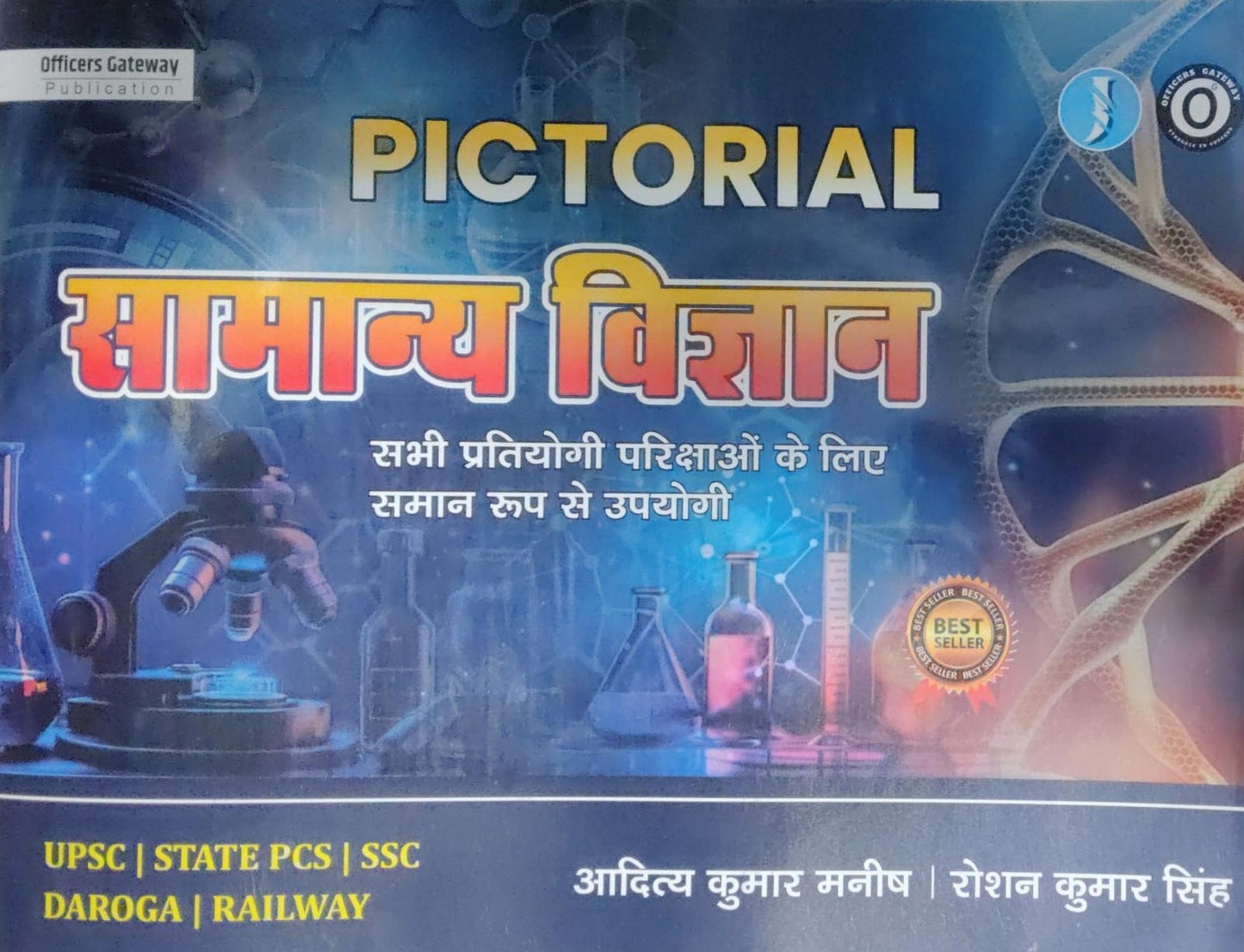 Pictorial Samanya Vigyan Easy To Understand Exam 2026 By Aditya Kumar Manish And Roshan Kumar Singh Useful For UPSC STATE PCS SSC DAROGA RAILWAY GROUP D BPSC PRE All Competitive Exam With Free Khatu Shyam Sticker