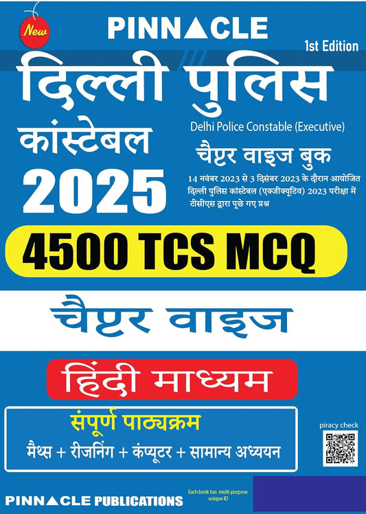 Pinnacle Delhi Police Constable 2025 Chapter wise 4500 TCS MCQ SSC Delhi Police Constable Executive 1st Edition Hindi Medium