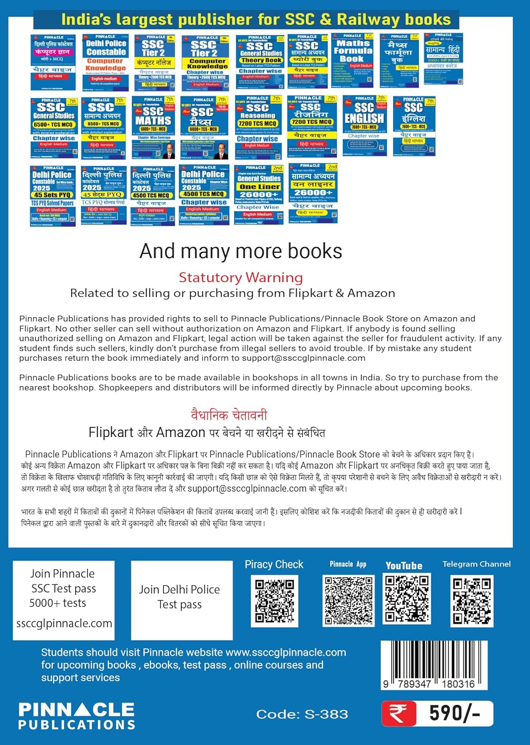 Pinnacle Delhi Police Constable 2026 General Studies GS Samanya Adhyayan Book 5000+ MCQs Previous Year Questions Chapterwise Coverage All Questions Asked by SSC in Exams Till Date In Hindi 2nd Edition