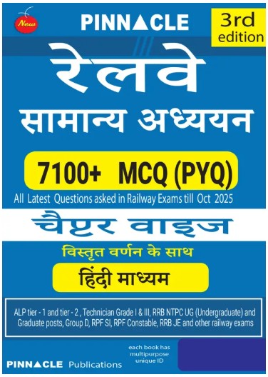 Pinnacle Railway Samanya Adhyan 7100+ MCQ PYQ 3rd Edition Book In Hindi
