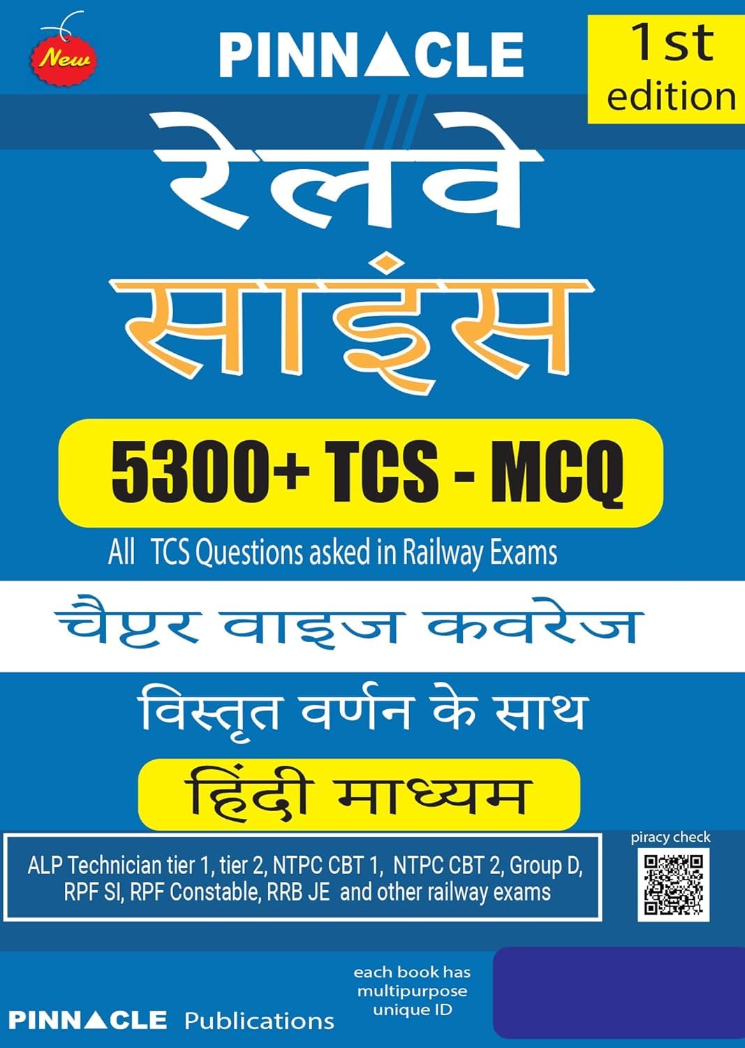 Pinnacle Railway Science 5300+ TCS MCQ ChapterWise Coverage For NTPC Group D RPF SI And Constable RRB JE 1st Edition Hindi Medium