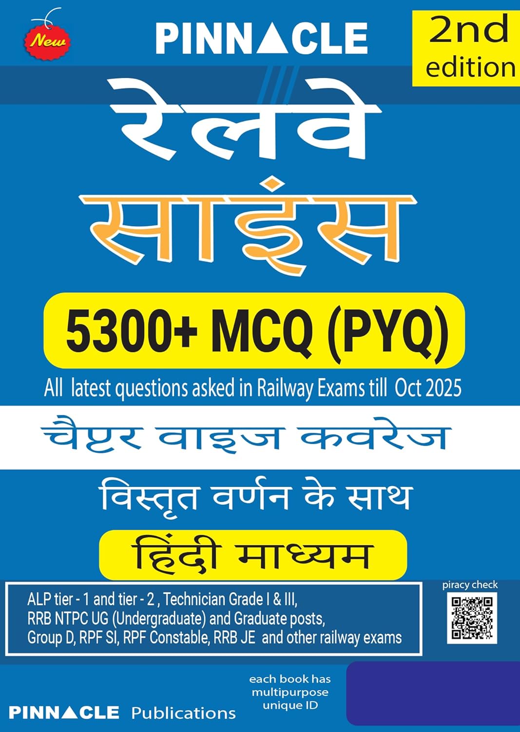 Pinnacle Railway Science Book 2026 5300+ MCQ Previous Year Questions Covers All RRB Exams Chapterwise Practice with Detailed Explanations Latest Questions till Oct 2025 Hindi Medium 2nd Edition
