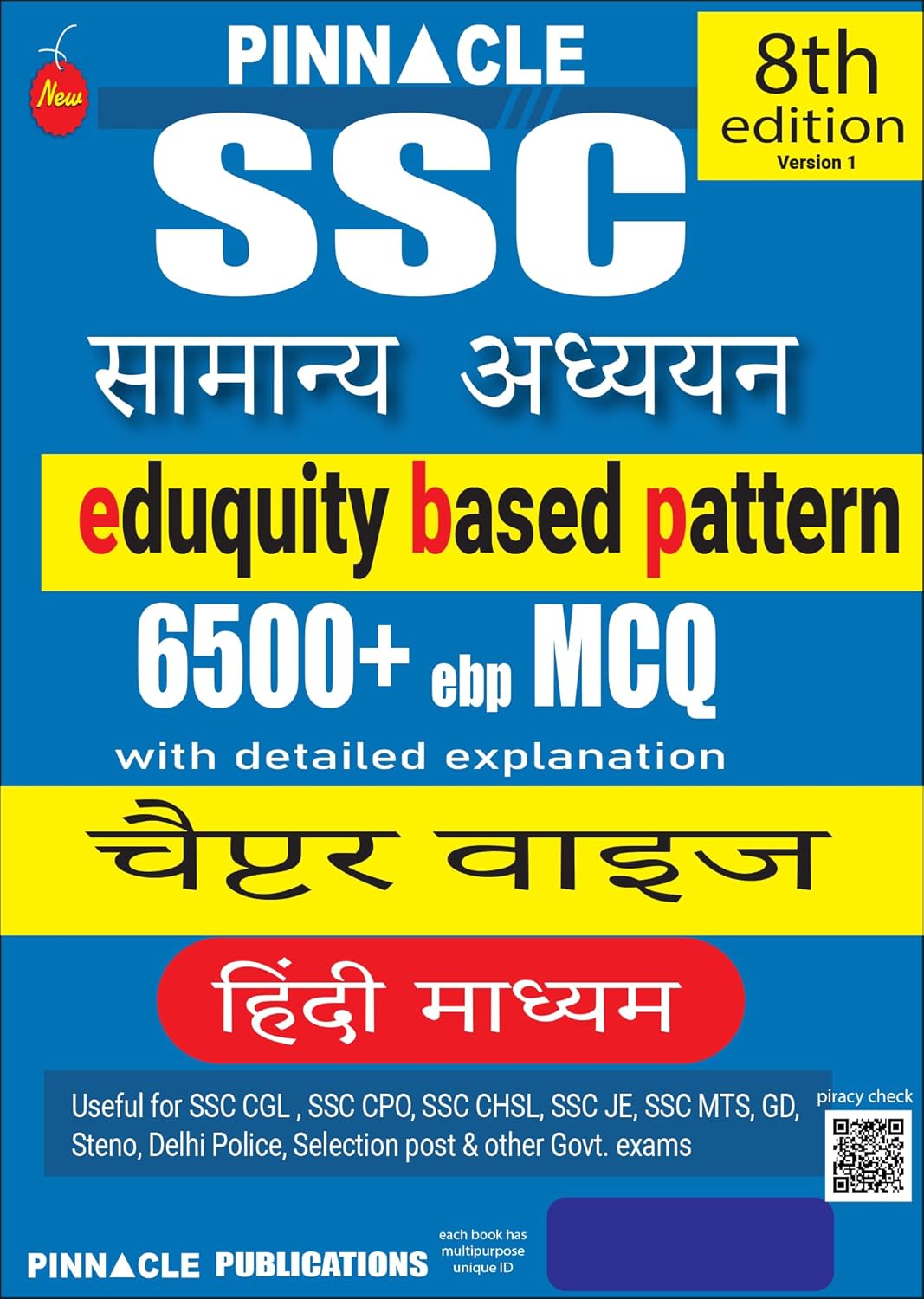 Pinnacle SSC Samanya Adhyayan 6500+ Eduquity Based Pattern TCS MCQ Chapterwise Hindi Medium 8th Edition 