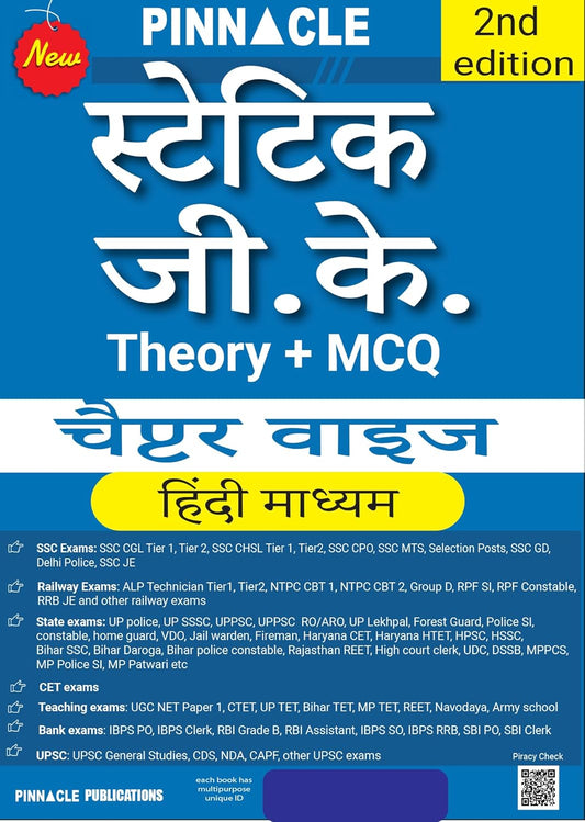 Pinnacle Static GK Theory and MCQ Chapter Wise Complete Book 2nd Edition Hindi Medium With Free Khatu Shyam Sticker Multicolour