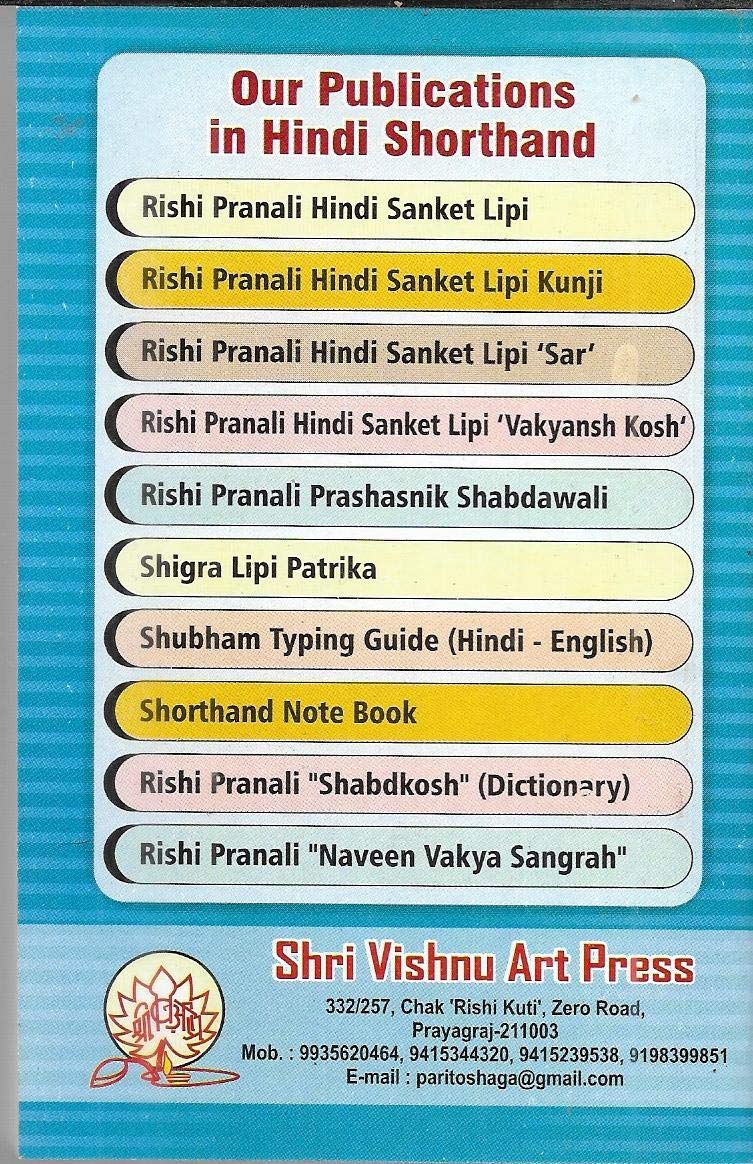 Pitman Shorthand Instructor With Key By Gaya Prasad Aggarwal New Era Edition 