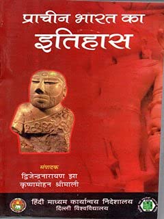 Prachin Bharat Ka Itihas By Dwijendra Narayan Jha Krishnamohan Mali Book In Hindi