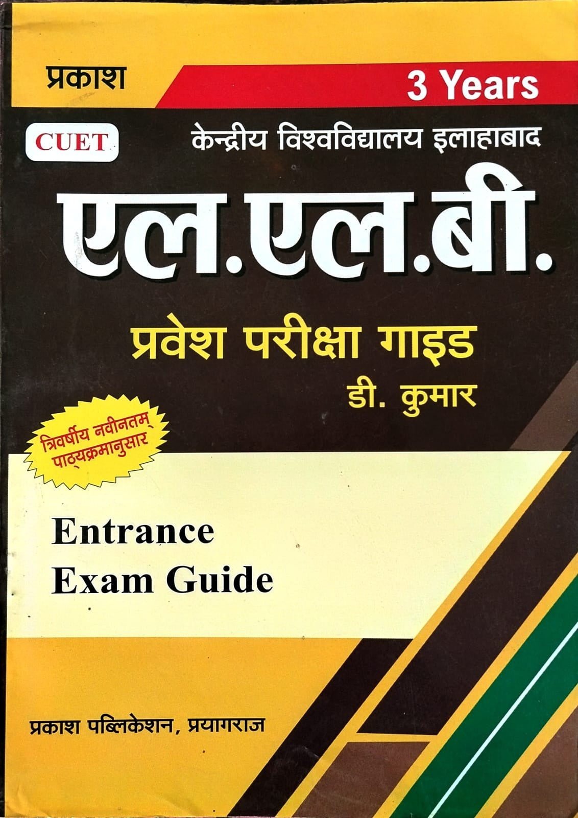 Prakash LLB 3 Years Allahabad University Pravesh Pariksha Guide Hindi Medium By D Kumar Latest Syllabus