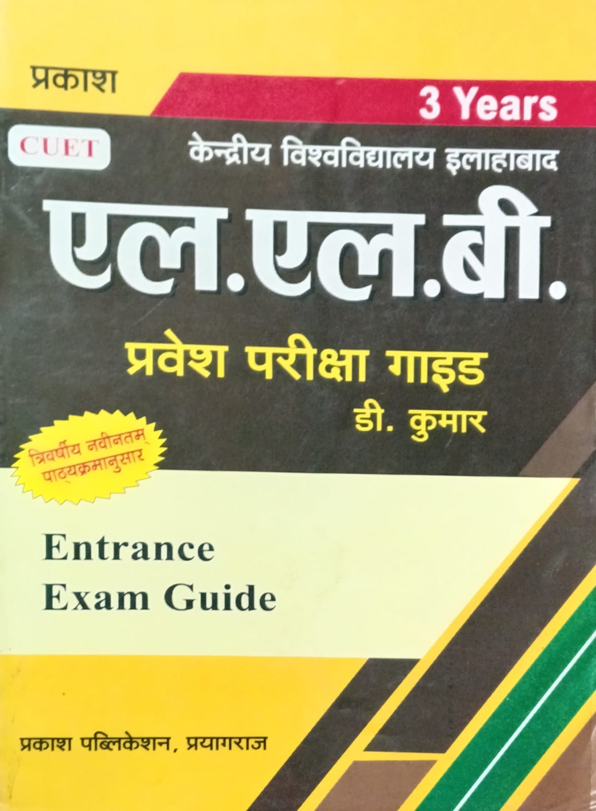 Prakash Publication CUET LLB 3 Years Entrance Exam Guide Hindi Medium By D Kumar