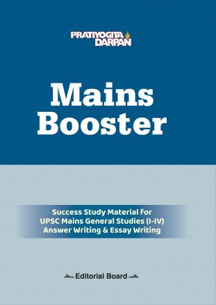 Pratiyogita Darpan Civil Services Mains Booster English for UPSC Examination