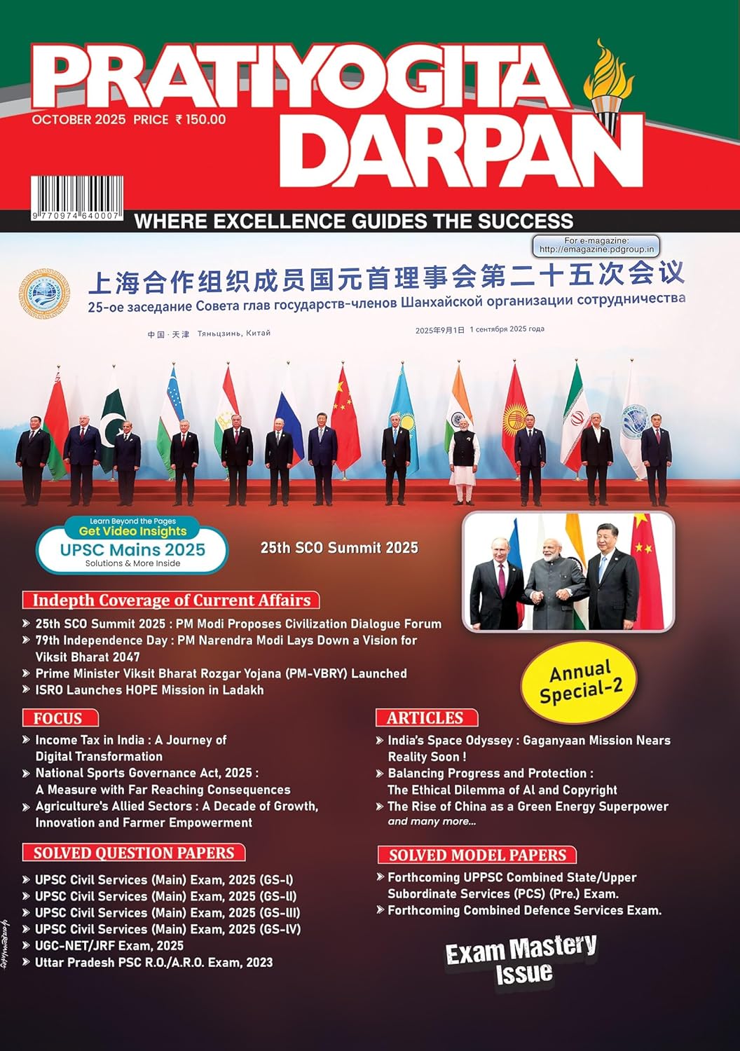 Pratiyogita Darpan October 2025 English Monthly Magazine Annual Special-2