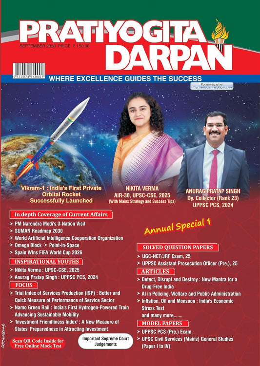 Pratiyogita Darpan September 2026 English Monthly Magazine Annual Special 1