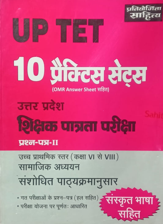 Pratiyogita Sahitya UPTET Paper 2 Class 6 to 8 Samajik Adhyan Teacher Exam 10 Practice Sets With Sanskrit Bhasha