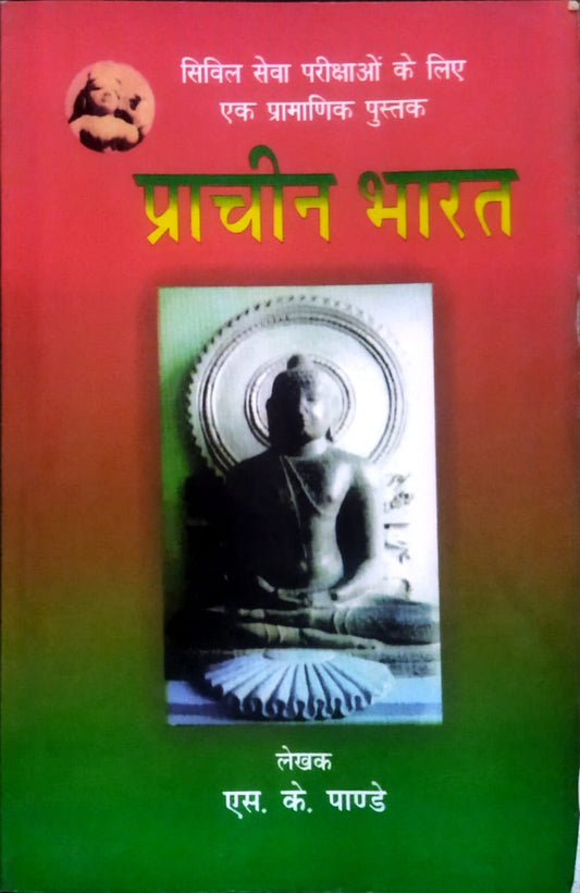 Prayag Academy Prachin Bharat By S K Pandey for IAS PCS and All Other Competitive Exams