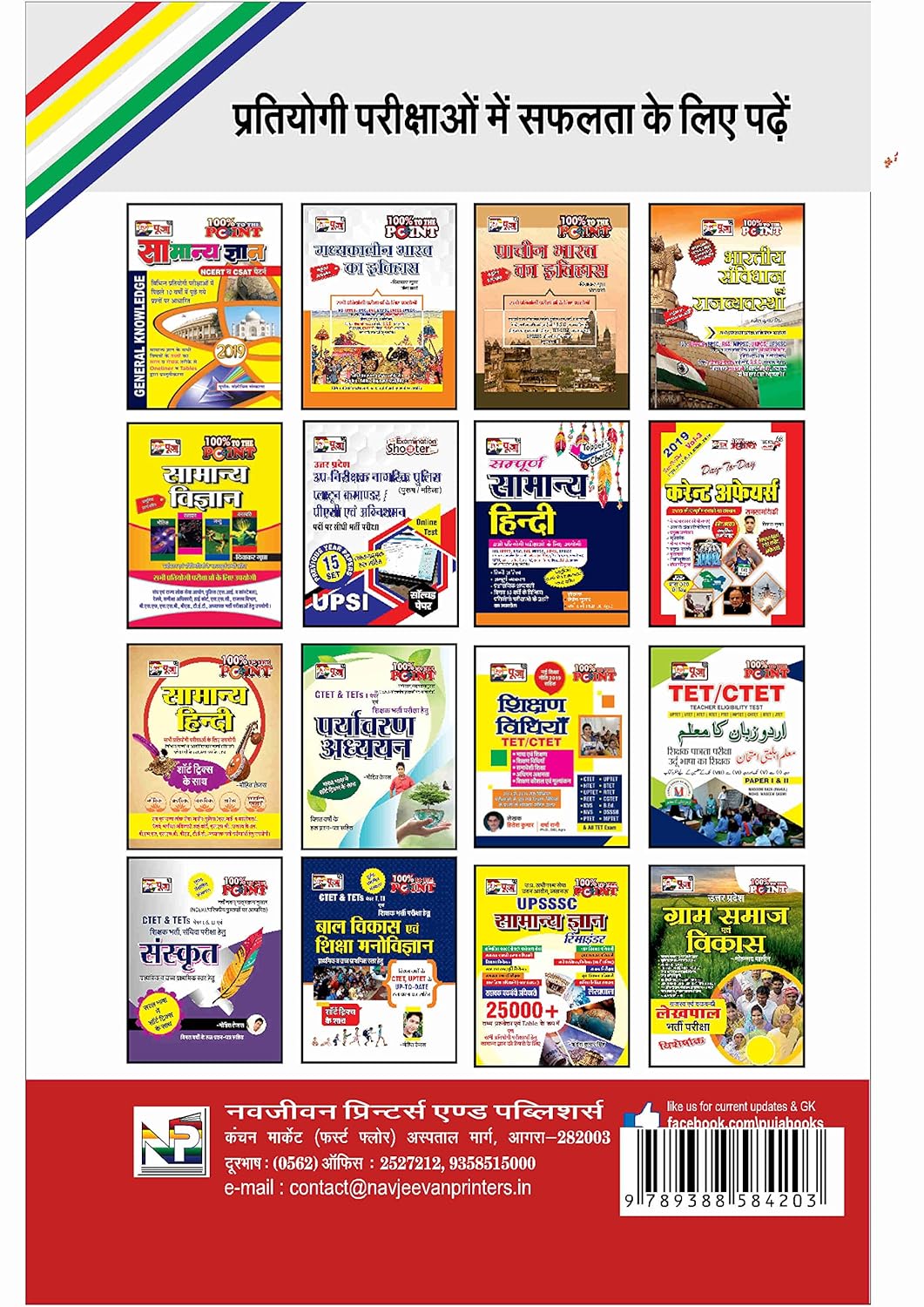 Puja English Speaking Course Book 30 Days Course for English Speaking Based on Computer Technique