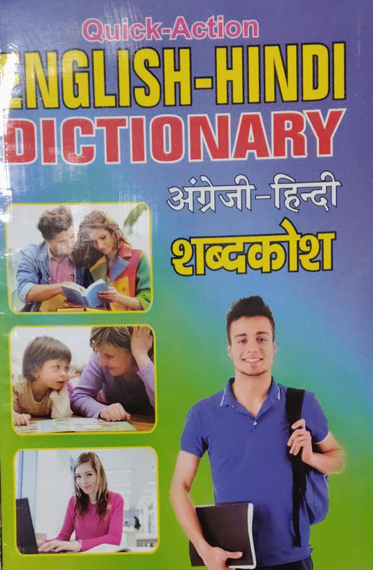 Quick Action English Hindi Dictionary By Manoj Prakashan With Free Khatu Shyam Sticker