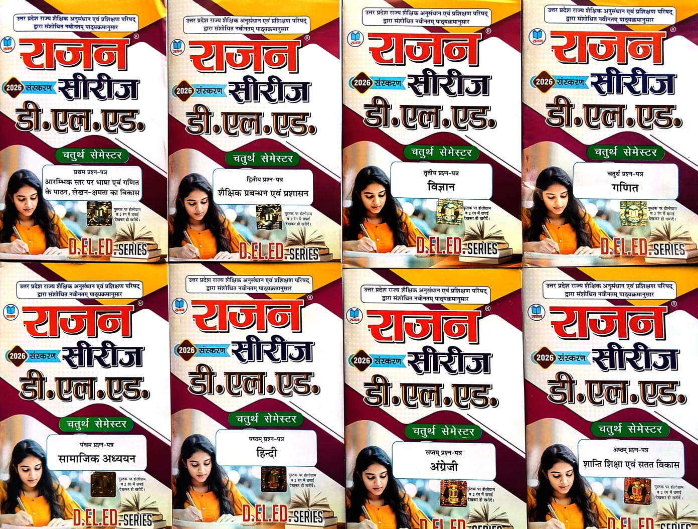 RAJAN DELED SERIES 4th Semester | राजन सीरीज डी.एल.एड.चतुर्थ सेमेस्टर | Latest Edition 2026 | Set of 8 Subject Series 
