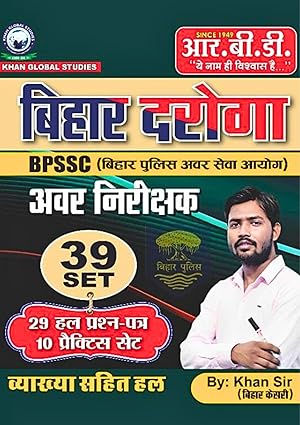 RBD BPSSC Bihar Police Sub Inspector SI Daroga Exam 2026 With 39 Set 29 Solved Question Papers And 10 Practice Sets With Explanation Khan Sir Latest Syllabus Hindi Medium