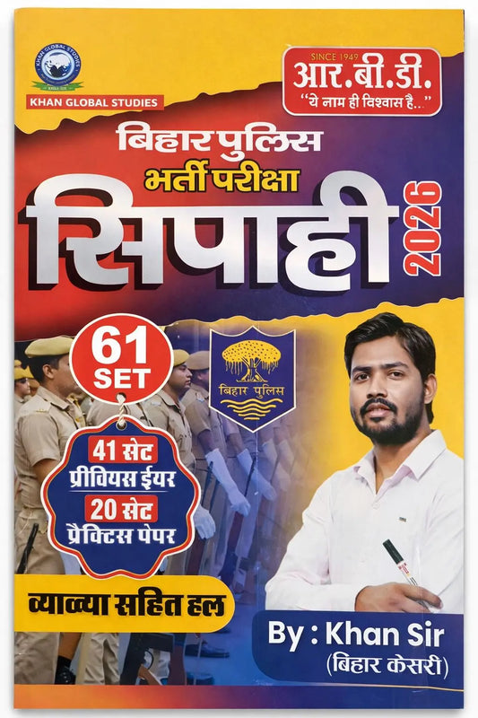 RBD Bihar Police Sipahi Bharti Pariksha 2026 61 Sets 41 PYQs And 20 Practice Papers With Detailed Solutions Hindi Medium With Free Khatu Shyam Sticker