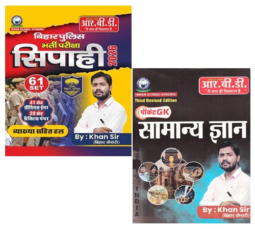 RBD Combo Set Of 2 Books Sipahi Bihar Police Bharti Pariksha 2026 61 set 41 PYQs And Pocket GK General Knowledge Samanya Gyan By Khan Sir 3rd Revised Sep 2025 Edition Useful For All Competitive Exams With Free Khatu Shyam Sticker 