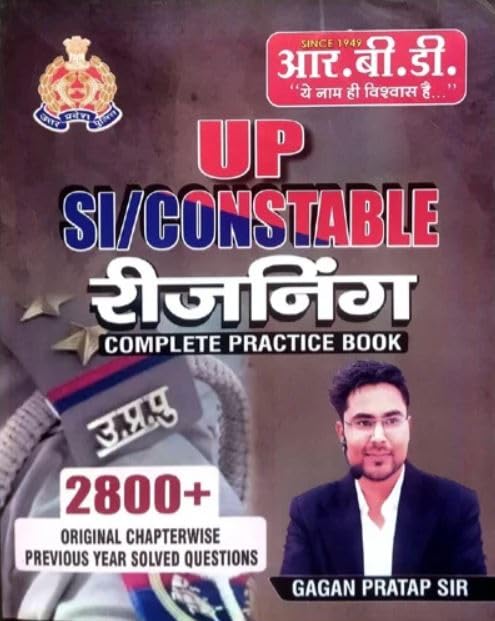 RBD Gagan Pratap Sir UP Police Constable and UPSI Reasoning Complete Practice Book 2800+ Questions Exam 2025-2026