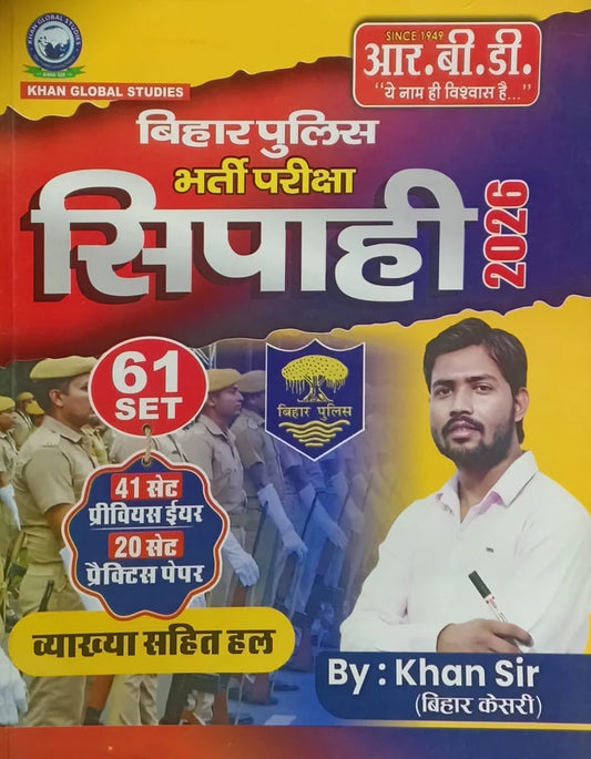 Bihar Police Constable 2026 Exam Book, 41 Previous Year Paper and 20 Practice Sets Hindi Medium by RBD Khan Sir With Free, Filled Map of  MAP OF Bihar Map With All Districts Name