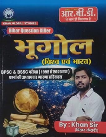 RBD Khan Sir Bihar Question Killer Geography Bhugol Vishwa evam Bharat BPSC and BSSC Exam 1992 to 2025 New Syllabus Latest Edition 2025 Hindi Medium
