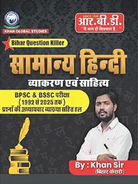 RBD Khan Sir Bihar Questions Killer Samanya Hindi Vyakaran Avam Sahitya BPSC and BSSC Exam 1992 to 2025 Questions Solved with Chapter wise Explanation New Edition By Khan Sir 
