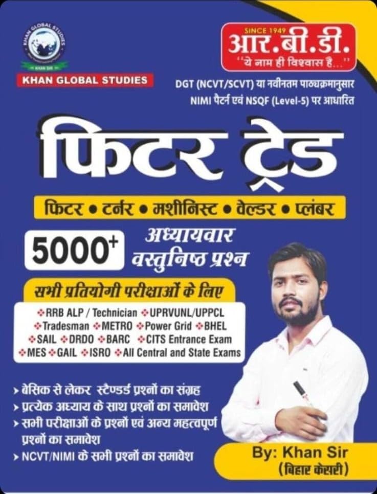 RBD Khan Sir Fitter Trade 5000+ Objective Questions Chapterwise for RRB ALP and Technician UPRVUNL UPPCL BHEL DRDO ISRO GAIL for All Central and State Exams