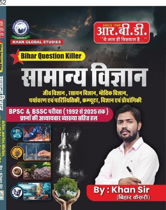 RBD Khan Sir General Science Samanya Vigyan Book By Khan Sir Bihar Question Killer BPSC & BSSC Exam 1992-2025 Latest Edition Hindi Medium 
