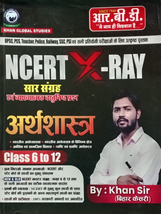 RBD Khan Sir NCERT X-Ray Saar Sangrah Arthshastra Class 6 to 12
