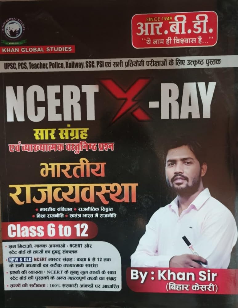 RBD Khan Sir NCERT X-Ray Saar Sangrah Bharatiya Rajvyavastha Class 6 to 12 for All Competitive Exams