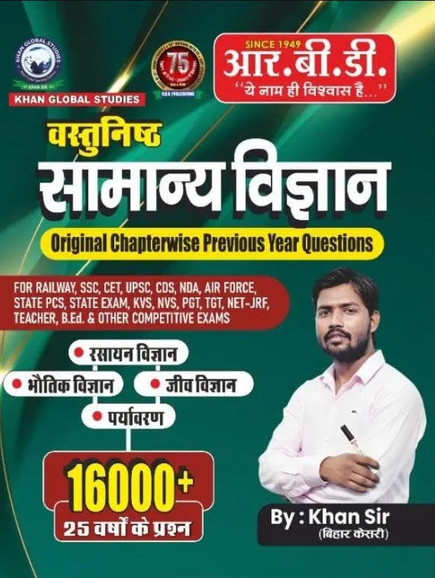 RBD Khan Sir Objective General Science Samanya Vigyan Book 16000+ PYQs 25 Years Chapterwise Solved Questions Hindi Medium For All Competitive Exams
