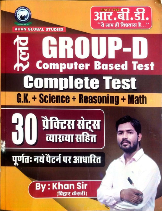 RBD Khan Sir Railway Group D 2025-2026 Exam 30 Practice Sets GK Science Reasoning Math Based on Latest Pattern