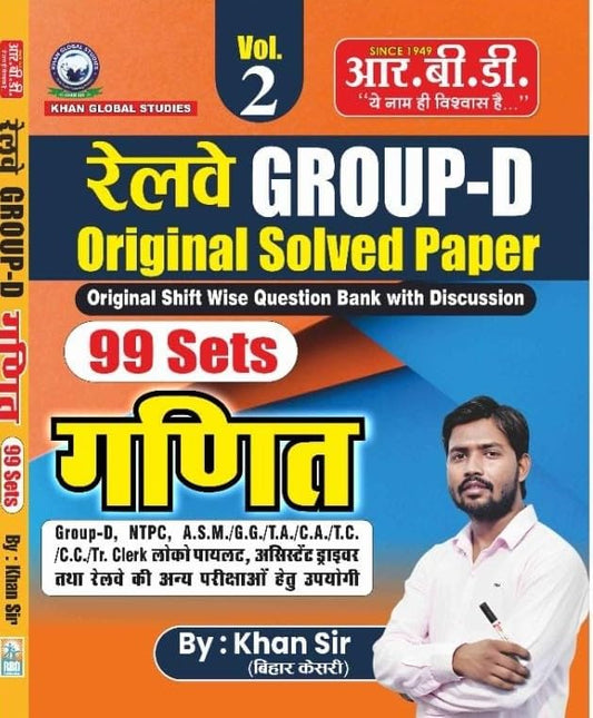 RBD Khan Sir Railway Group D 2025 Ganit Maths Original Solved Paper 99 Sets Volume 2
