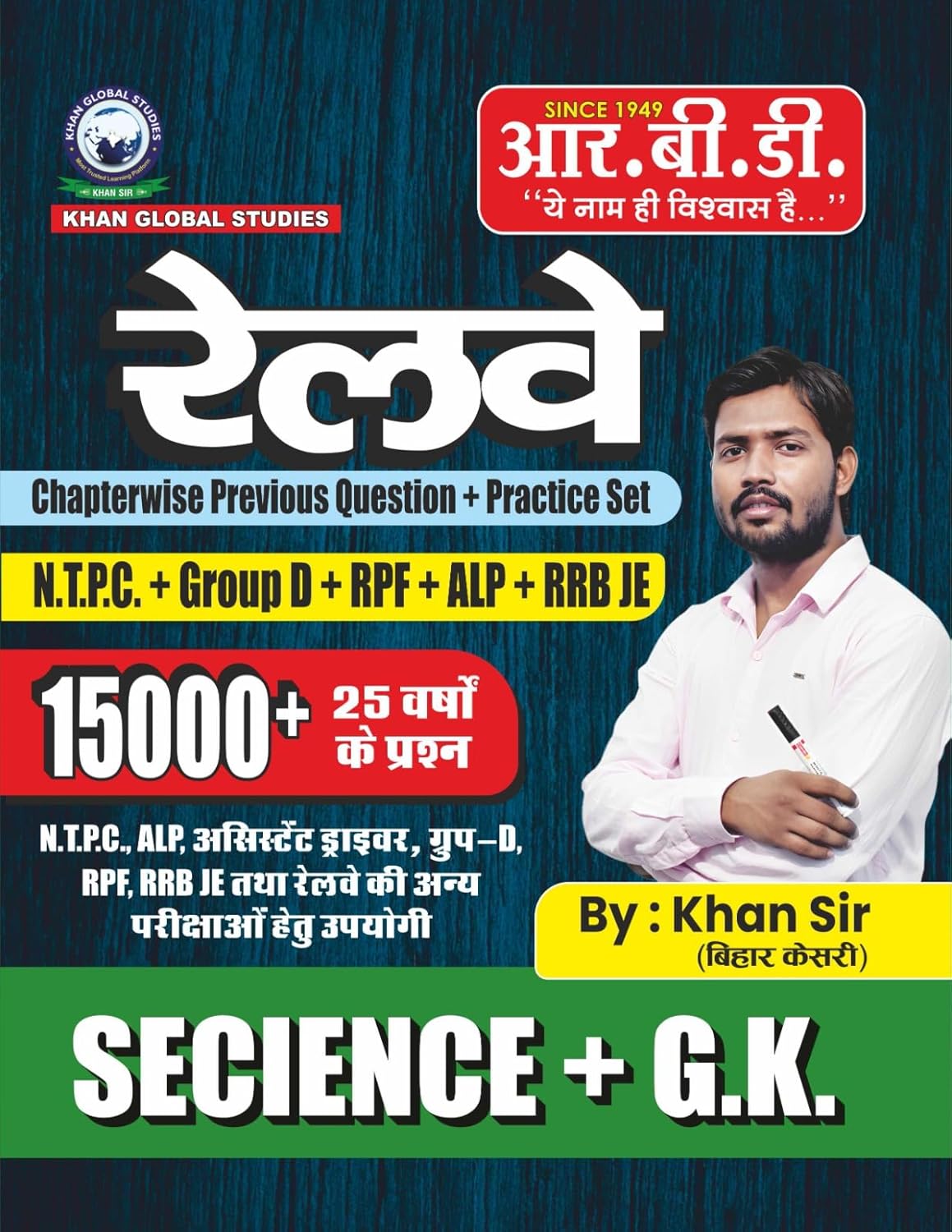 RBD Khan Sir Science and GK 15000+ 25 Years Questions for Railway NTPC Group D RPF ALP RRB JE and Other Railway Exams