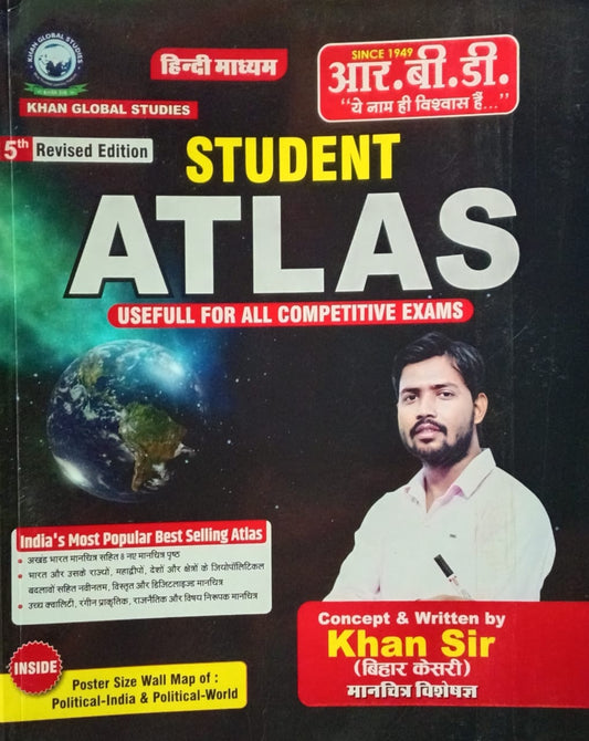 RBD Khan Sir Student Atlas 5th Revised Edition 2026 Hindi Medium for All Competitive Exams