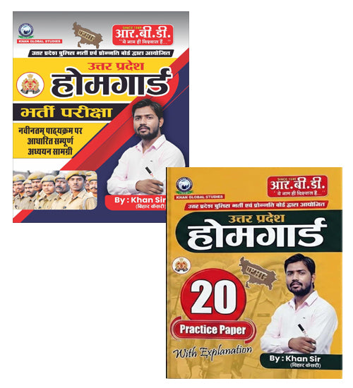 RBD Khan Sir UPHG 2026 Uttar Pradesh Home Guard Exam Guide and 20 Practice Sets Combo Set of 2 Books