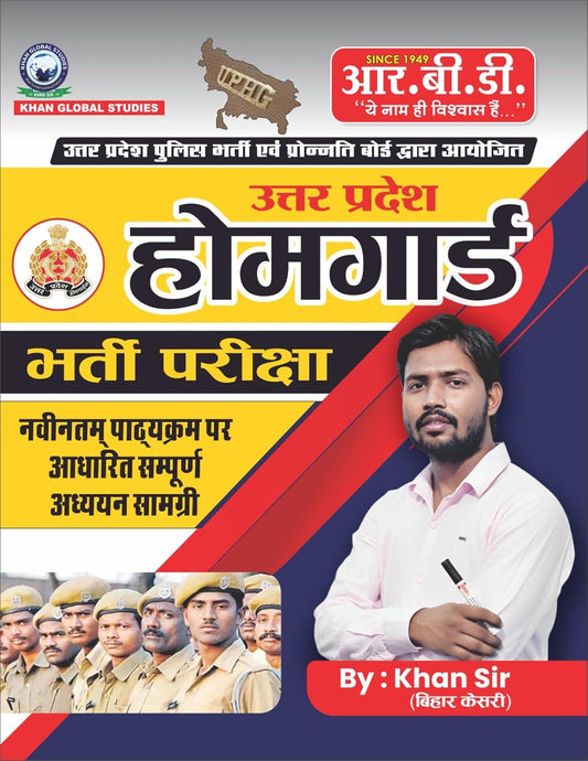RBD Khan Sir UPPRB Uttar Pradesh Home Guard UPHG 2025-2026 Bharti Pariksha Complete Guide Adhyan Samagri Book
