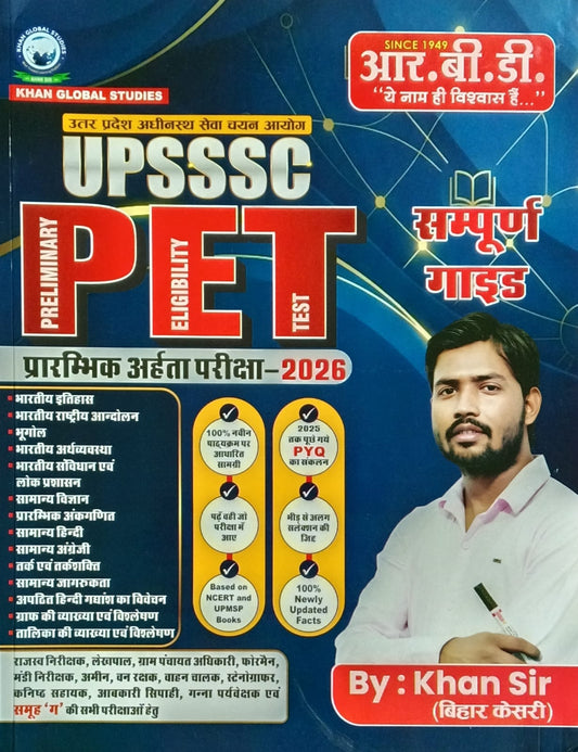 RBD Khan Sir UPSSSC PET 2026 Exam Guide Complete Coverage Latest Edition