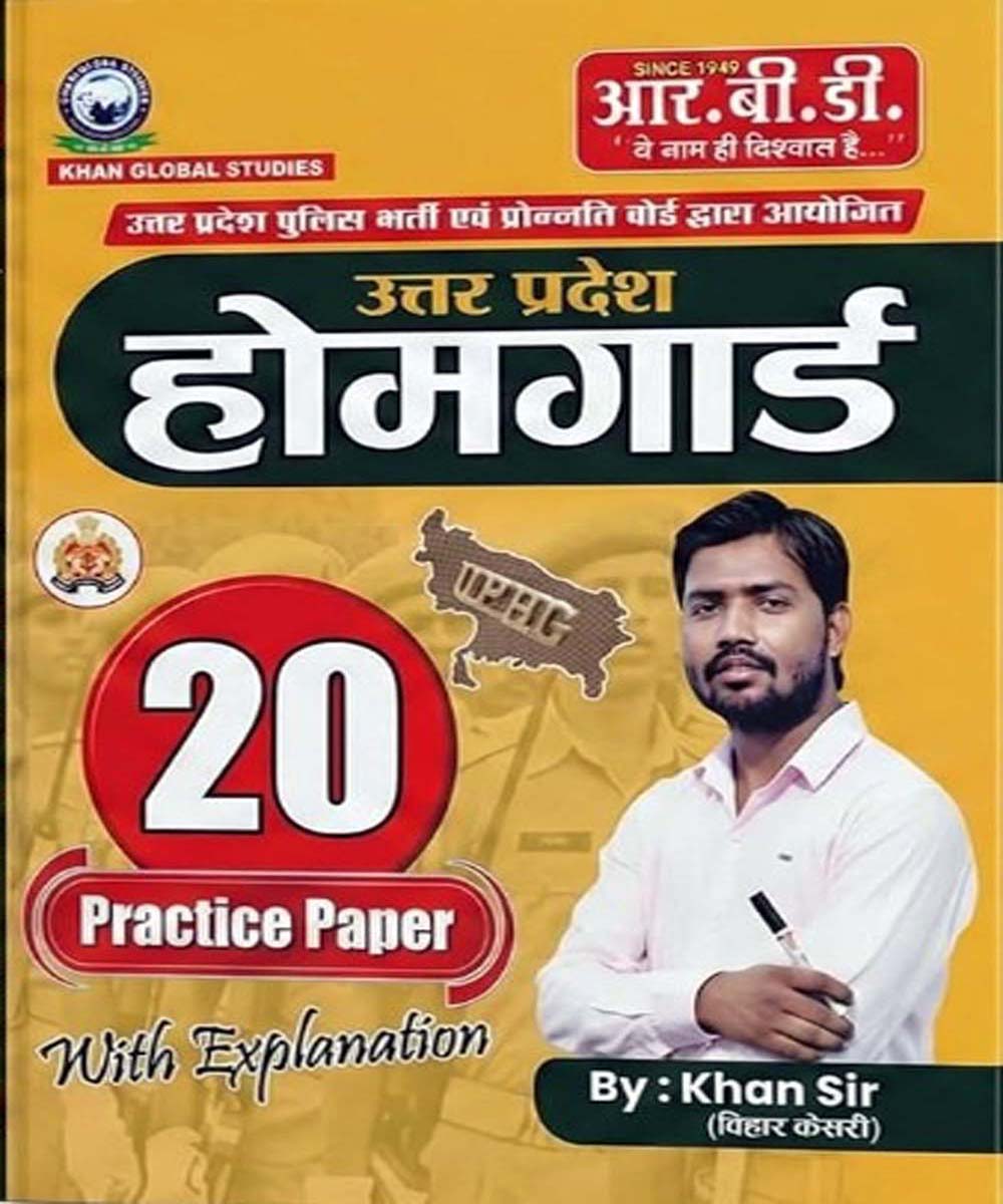 RBD Khan Sir Uttar Pradesh Home Guard UPHG 2026 Exam 20 Practice Sets With Explanation