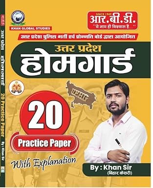 RBD Khan Sir Uttar Pradesh Home Guard UPHG 2026 Exam 20 Practice Sets With Explanation With Free Khatu Shyam Sticker