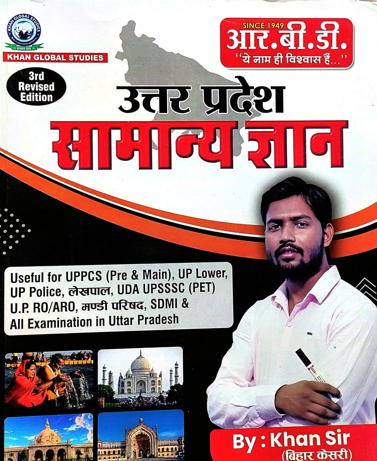 RBD UP GK By Khan Sir Uttar Pradesh Samanya Gyan Book By Khan Sir for All Competitive Exams 3rd Revised Edition 2026