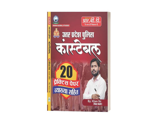 RBD UP Police Constable 20 Practice Papers With Explanation By Khan Sir Bihar Kesari Latest Edition Exam For 2026 Hindi Medium With Free Khatu Shyam Sticker