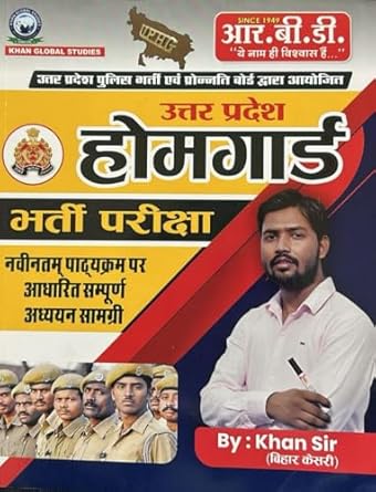 RBD Uttar Pradesh Home Guard Bharti Prakisha By Khan Sir Exam Guide 2026 Adhyan Samagri Book With Free Khatu Shyam Sticker