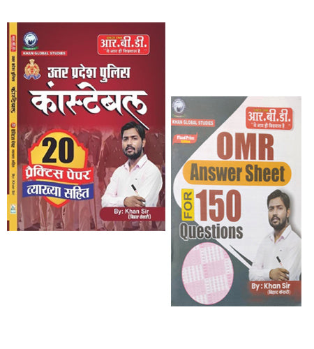 RBD Uttar Pradesh Police Constable 20 Practice Set Papers For Exam 2026 Edition Hindi Medium With Free OMR Answer Sheet For 150 Question By Khan Sir