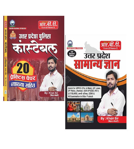 RBD Uttar Pradesh Police Constable 20 Practice Set Papers For Exam 2026 With UP GK Uttar Pradesh Samanya Gyan Book By Khan Sir for All Competitive Exams 3rd Revised Edition 2026