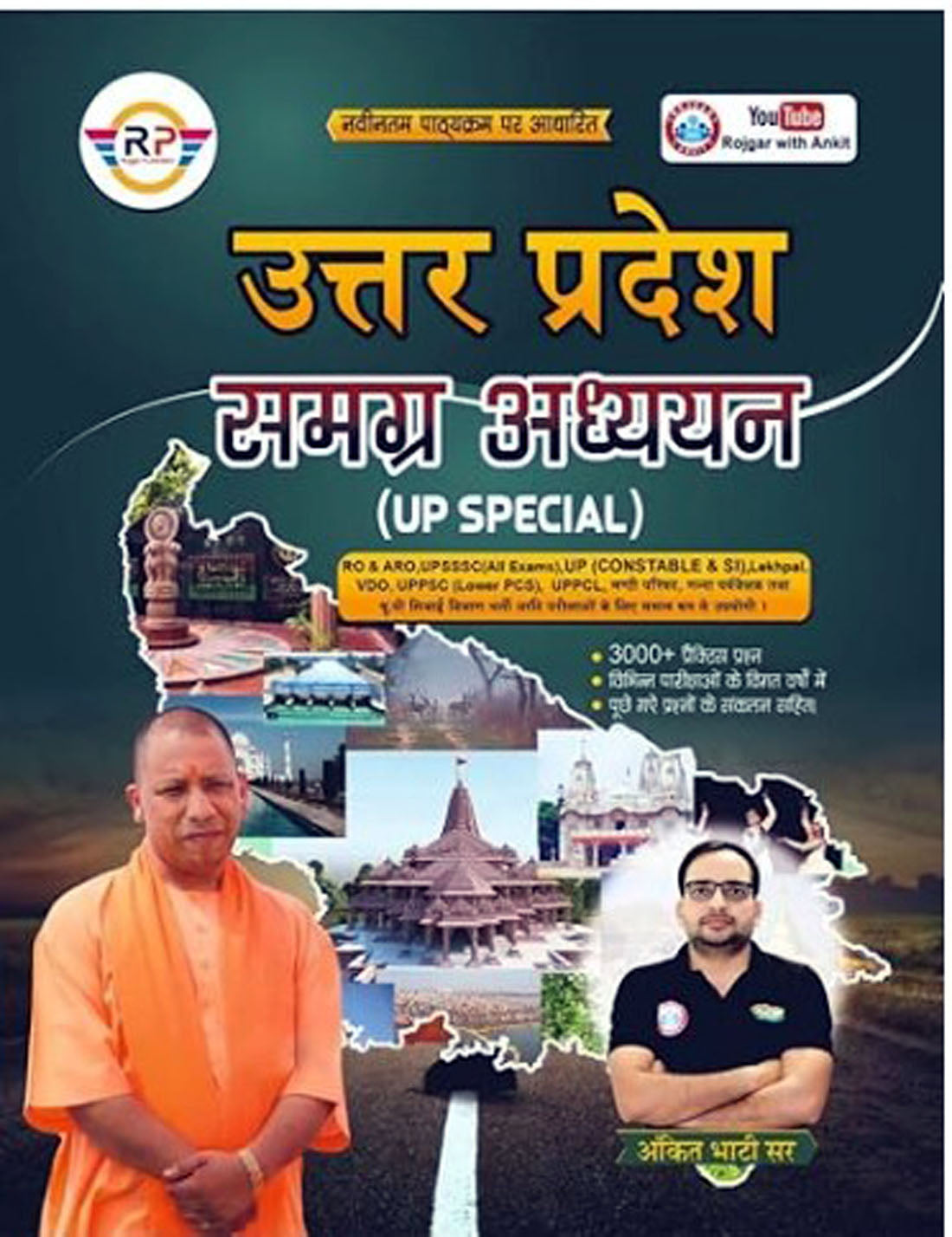 Police Constable उत्तर प्रदेश – समग्र अध्ययन (Uttar Pradesh - Samagra Adhyayan) Book 2026 By Ankit Bhati Sir, RWA Book Ka New Year Offer, Free Khatu Shyam Sticker