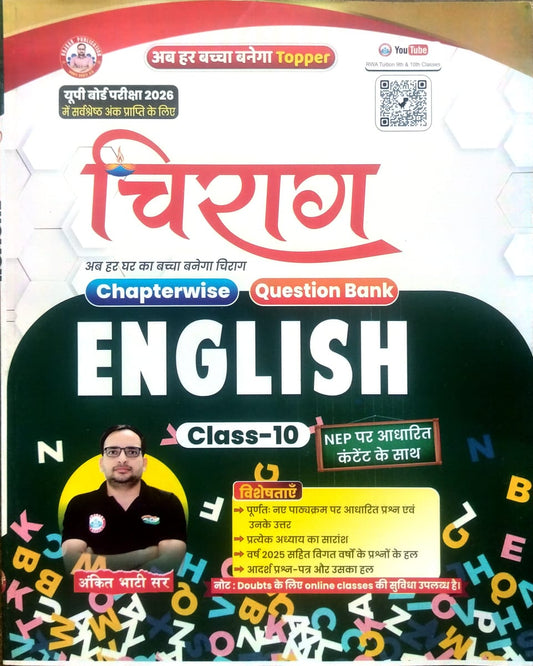 RWA Ankit Bhati Sir Chirag Class 10 UP Board Exam 2026 English Chapterwise Question Bank