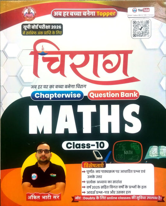 RWA Ankit Bhati Sir Chirag Class 10 UP Board Exam 2026 Maths Ganit Chapterwise Question Bank