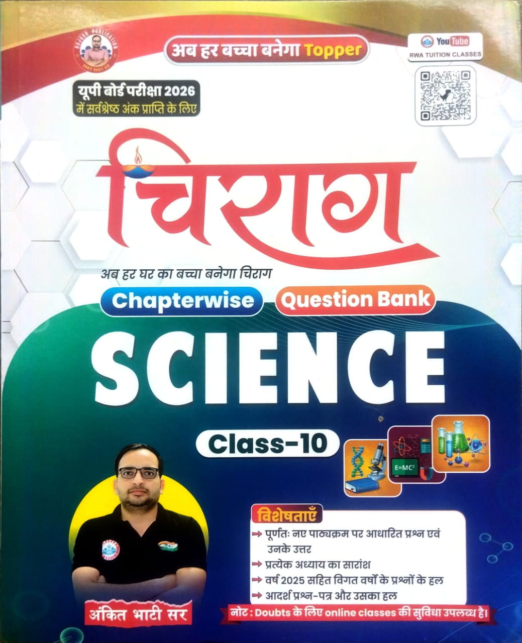 RWA Ankit Bhati Sir Chirag Class 10 UP Board Exam 2026 Science Vigyan Chapterwise Question Bank